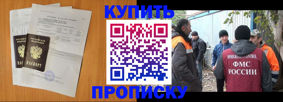 где прописаться в Тарко-Сале