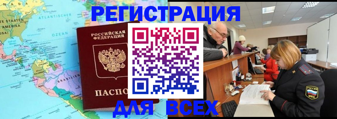 прописка в квартире в Тарко-Сале